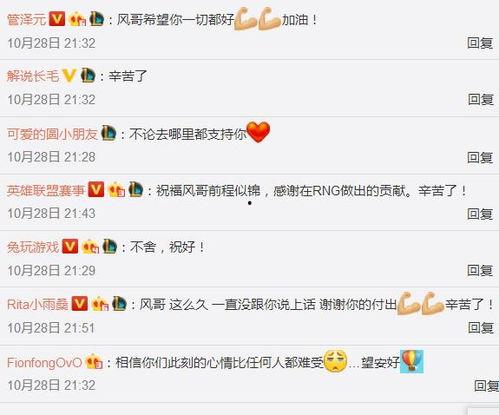风哥教练直播爆料最新,最新篮球技巧与训练心得大公开