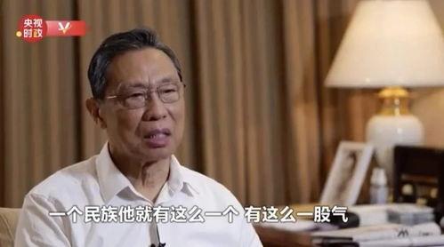 钟南山最新爆料视频播放,揭秘病毒真相与未来防疫策略
