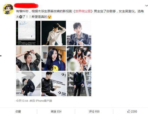 邓伦吴宣仪最新爆料,揭秘背后故事与情感纠葛